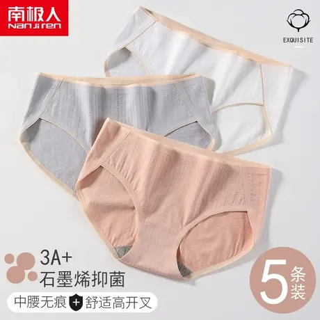 南极人内裤女士中腰无痕石墨烯抗菌女生夏季薄款女透气三角短裤衩商品大图