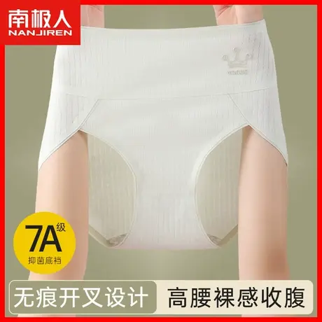 内裤女士纯棉抗菌全棉裆无痕高腰收腹提臀少女生高开叉三角短裤MX商品大图