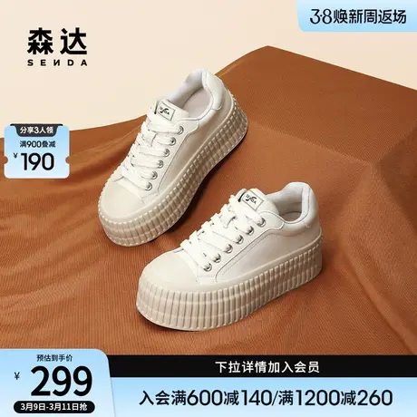 森达小白鞋女鞋2024春季新款潮流面包鞋厚底新中式休闲鞋ZTA36AM4商品大图