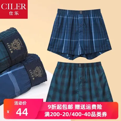 仕乐男士夏季锦棉阿罗裤四角短裤薄款透气大码男内裤平角裤短裤头商品大图