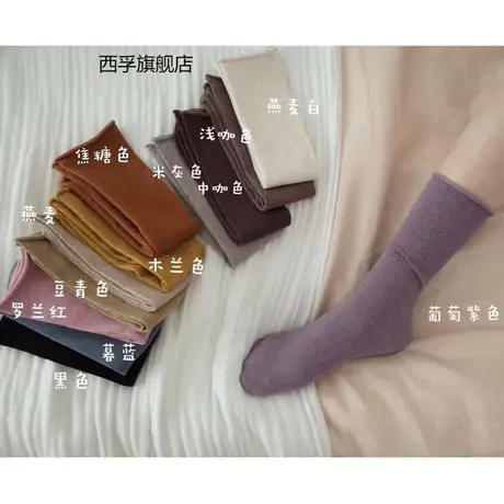 秋冬新款 网红款日系复古色彩卷边堆堆袜  ins风长筒棉袜女士袜子商品大图