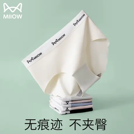 猫人无痕内裤女冰丝凉感三角短裤女生抑菌纯棉裆透气薄款夏季女式商品大图