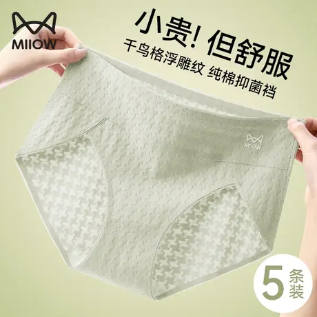 猫人内裤女士纯棉无痕全棉抗菌裆大码透气中腰女生三角裤2024新款商品大图