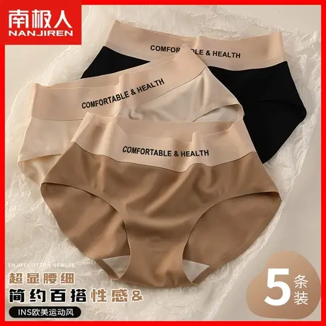冰丝无痕中腰内裤女夏季薄款透气少女生运动舒适三角裤女士短裤MX商品大图