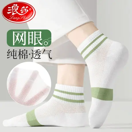 浪莎袜子女短筒夏季薄款纯棉透气防臭100%全棉夏天白色女士短袜商品大图