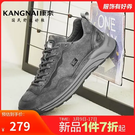 康奈男鞋官方正品春秋时尚潮流百搭休闲鞋跑步鞋运动青年户外好鞋商品大图
