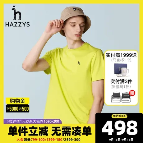 Hazzys哈吉斯夏季新款男装上衣男士短袖T恤衫休闲纯色潮流宽松T恤图片