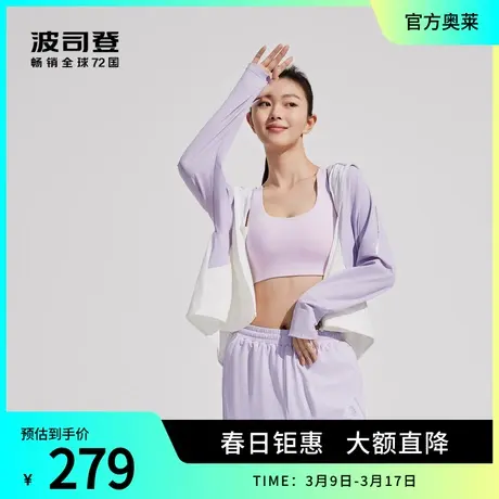 波司登奥莱女防晒服时尚凉感透气休闲连帽防晒服B30525042商品大图