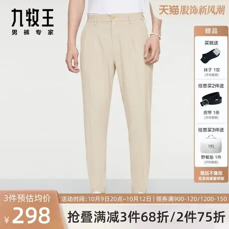 [锥形九分裤]九牧王男裤商务西裤2023春夏新款透气干爽休闲有型图片