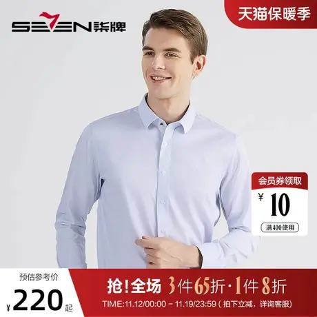 【液氨免烫】柒牌衬衫男长袖2022秋季新款商务休闲纯棉条纹白衬衣商品大图