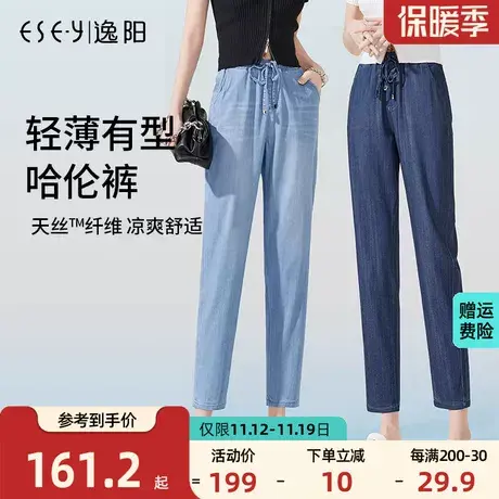 逸阳女裤2023夏新款天丝蓝色牛仔裤九分裤大码显瘦薄款小脚哈伦裤商品大图