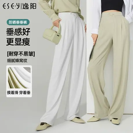 逸阳防晒阔腿裤女2023春季新款白色休闲显瘦垂感直筒裤子长裤9902图片