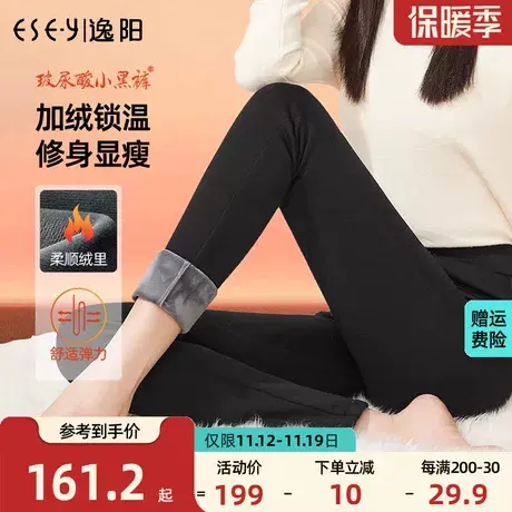 逸阳2023冬新款黑色打底裤女外穿高腰小脚显瘦铅笔魔术裤子图片