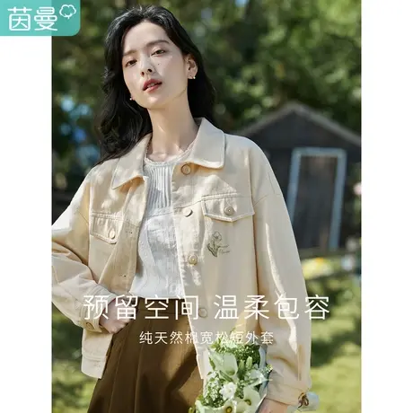 茵曼2023女春新款经典宽松百搭绣花翻领纯棉舒适小个子短款外套图片