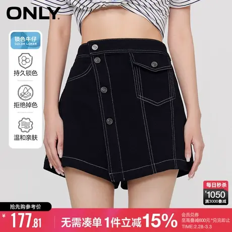 ONLY秋季锁色牛仔高腰A字阔腿裙裤牛仔裤女|123243016商品大图
