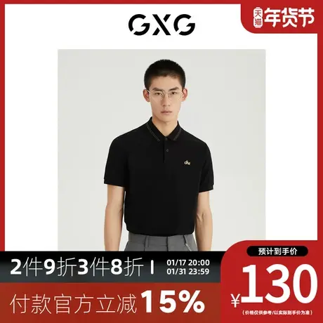 GXG男装[新尚]夏季新品商场同款都市通勤系列翻领短袖POLO衫图片