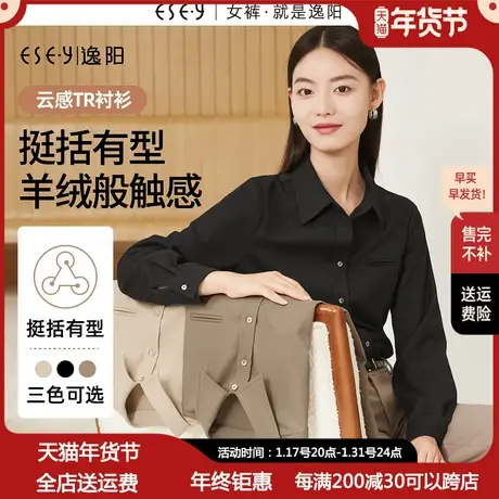 逸阳黑色羊绒云感Polo领衬衫女2023秋新款休闲挺括正肩衬衣上衣图片