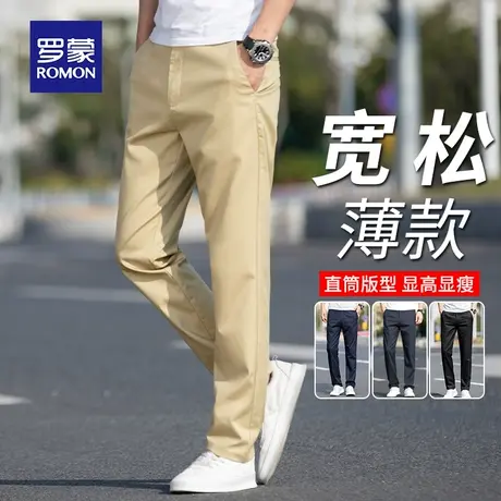 罗蒙男士休闲裤夏季薄款宽松直筒商务西裤卡其色天丝弹力长裤子男图片