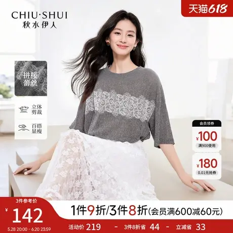 秋水伊人气质短袖T恤2025年夏季新款女时尚百搭显瘦拼接蕾丝上衣图片