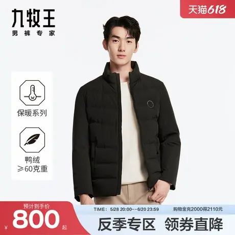 九牧王男装2024秋冬新款羽绒茄克商务休闲易打理亲肤舒适上衣商品大图