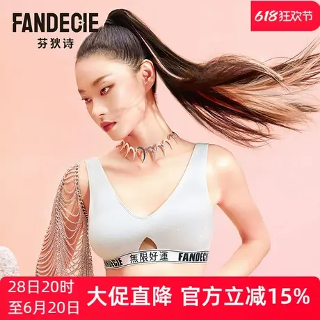 【背心围】安莉芳outlets芬狄诗潮流活力运动文胸无钢圈薄款内衣商品大图