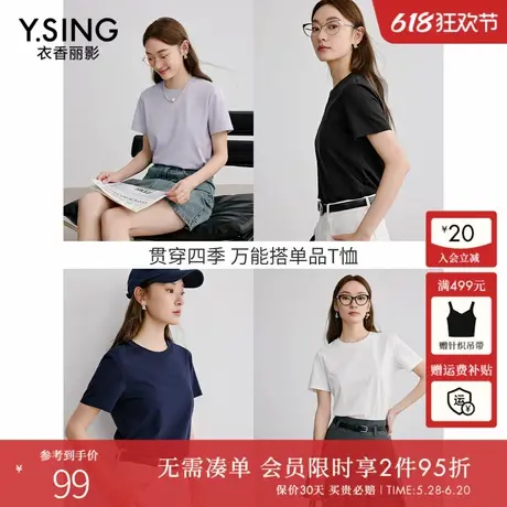 衣香丽影白色莱赛尔短袖T恤女2025夏装新款宽松天丝内搭打底上衣商品大图