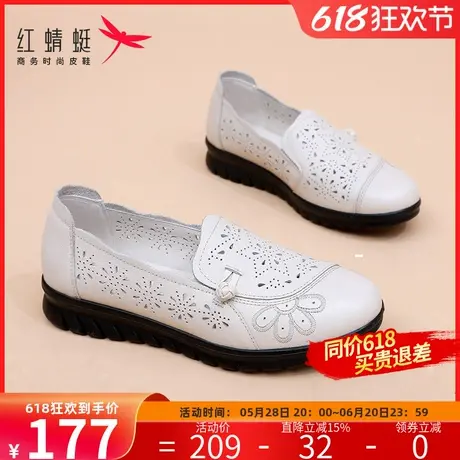 红蜻蜓夏季妈妈单鞋镂空平底女皮鞋舒适透气休闲中老年洞洞凉鞋女商品大图