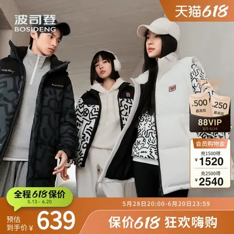 【keithharing联名】波司登冬男短款立领时尚运动羽绒服马夹商品大图
