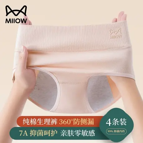 猫人纯棉生理期内裤女加宽防侧漏姨妈例假月经期专用中高腰卫生裤商品大图