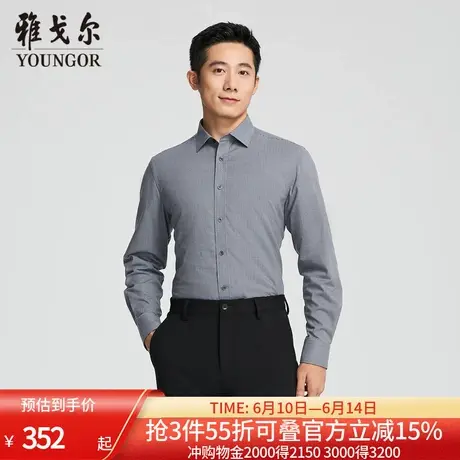 【商场同款】雅戈尔男士长袖衬衫春秋新款官方商务休闲保暖衬衫男图片