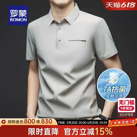 【7A抗菌+凉感防晒】罗蒙男士短袖POLO衫2025夏季新款印花T恤衫男商品大图