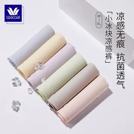 华歌尔Wacoal凉感抗菌中高腰三角内裤三条套装内衣女 WP04F4商品大图