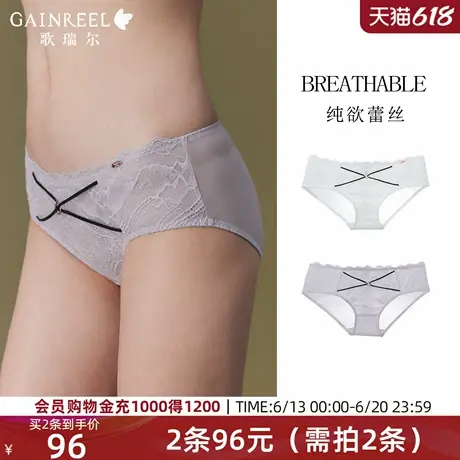 歌瑞尔轻薄透气内裤女2025新款禁欲系镂空细带裤衩透气中腰底裤商品大图