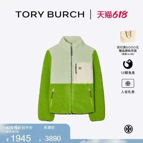 【限时礼遇】TORY BURCH 汤丽柏琦 保暖拼色抓绒全拉链外套161556图片