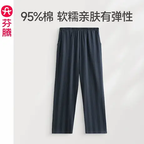芬腾男士睡裤纯棉春秋季长裤新款宽松休闲青年舒适大码家居裤单裤图片