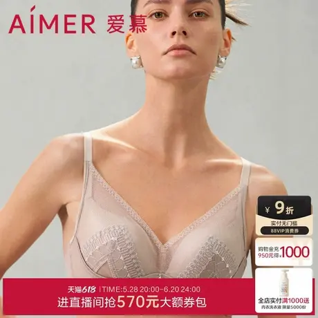 爱慕浪漫律动内衣女无钢圈中厚隐孔杯小胸聚拢文胸AM179321商品大图
