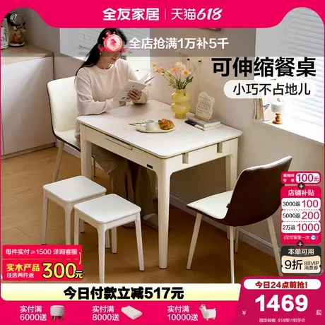 全友家居2025新款小户型可伸缩玻璃餐桌客厅家用长方形多功能饭桌商品大图