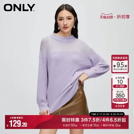 ONLY气质百搭舒适圆领毛衣纯色软糯马海毛毛衣针织衫女商品大图