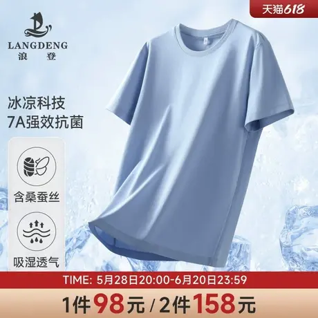 【含桑蚕丝凉感】浪登2025夏季新款男士圆领短袖T恤亲肤纯色上衣图片