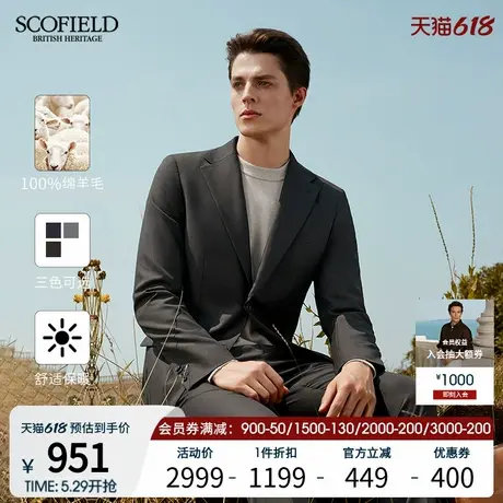 【绵羊毛】SCOFIELD男装24年秋季新款时尚商务正装修身西装外套商品大图
