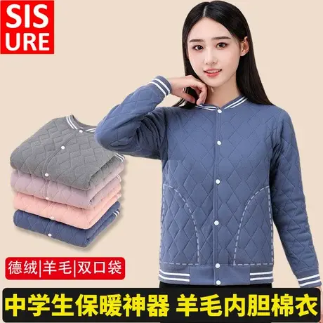 棉衣女初高中学生校服神器羊毛内胆小棉袄加厚家居服2024新款冬季图片