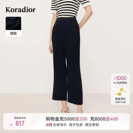 【醋酸】koradior珂莱蒂尔2025年夏季新款微喇通勤休闲九分裤女商品大图
