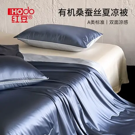 红豆有机桑蚕丝凉感冰丝夏凉被2025新款可机洗a类单双人空调被图片