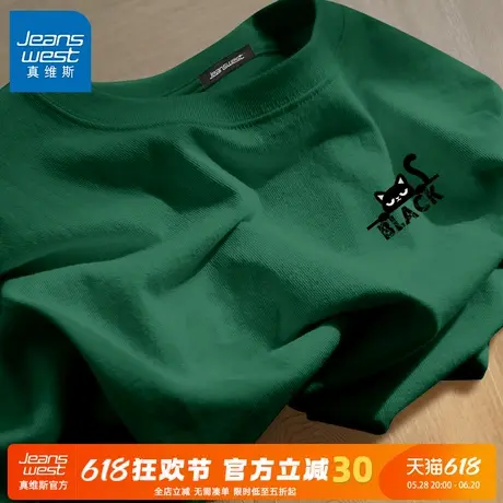 GV真维斯纯棉短袖t恤男士夏季墨绿色正肩宽松半袖男款休闲五分袖A商品大图
