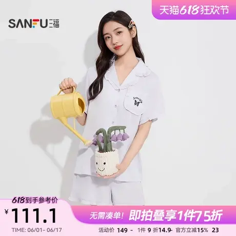三福女夏季蝴蝶翻领睡衣套装 甜系纽扣开衫宽松家居服499397商品大图