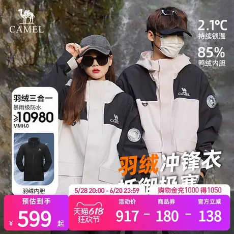 骆驼羽绒服女2025春新款户外可拆卸内胆三合一外套女户外冲锋衣商品大图
