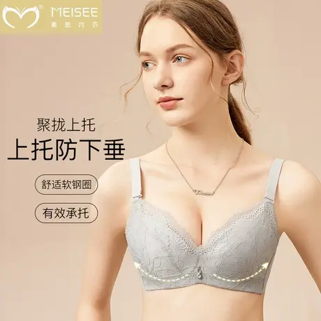 美思内衣女小胸聚拢蜜桃平胸专用蕾丝软钢圈中厚杯收副乳性感胸罩商品大图