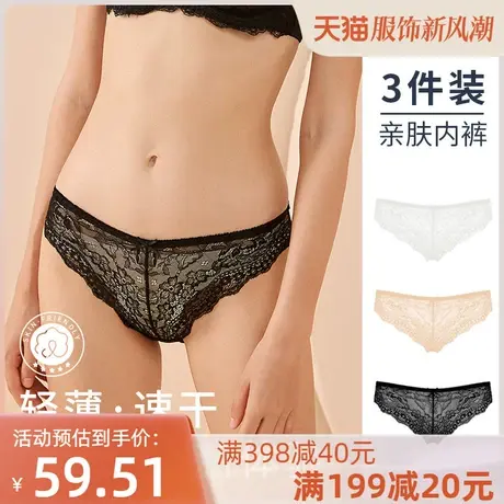 女士蕾丝性感提臀亲肤内裤底裤夏季超薄大码三角裤中腰图片