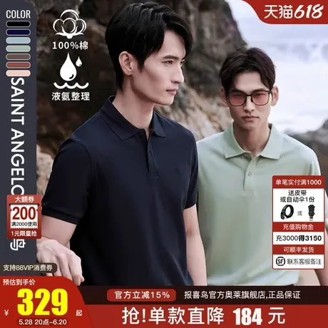 【新疆棉液氨抗菌】报喜鸟2025夏季新款男士商务休闲POLO衫T恤男商品大图