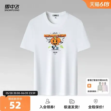 雪中飞2025夏新款男女同款经典纯棉T恤夏季户外运动上衣搞怪图片